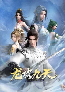 国产奇幻美食番剧山海食灵录海报