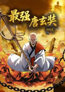 国产东方奇幻番剧剑影长歌海报